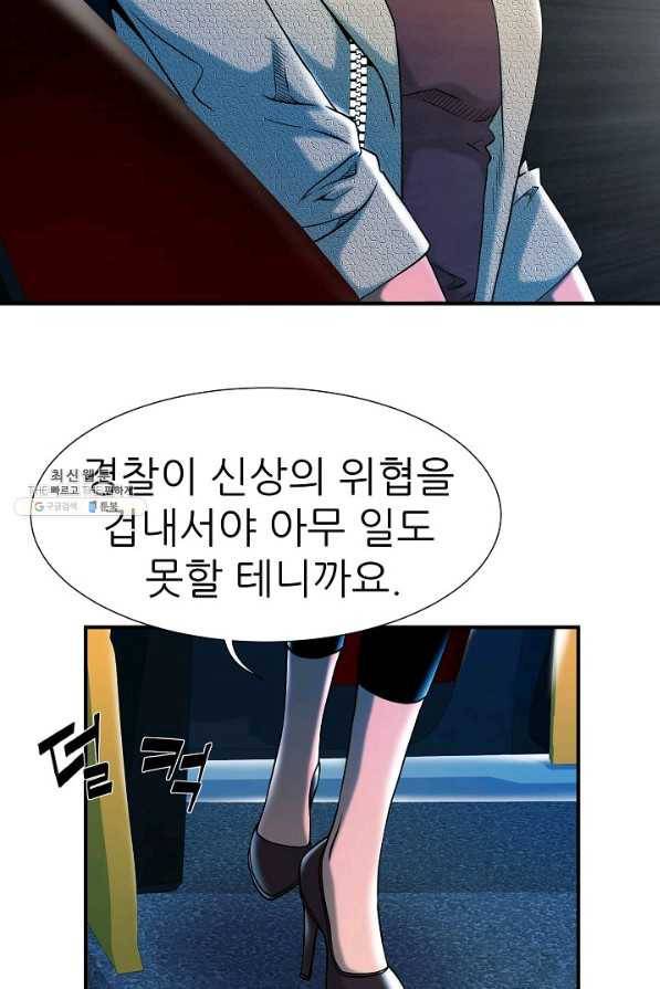 불사 48화 18