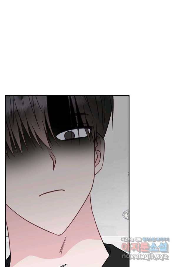네 이웃의 취향 54화 33