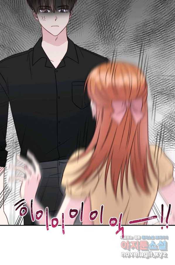 네 이웃의 취향 54화 35
