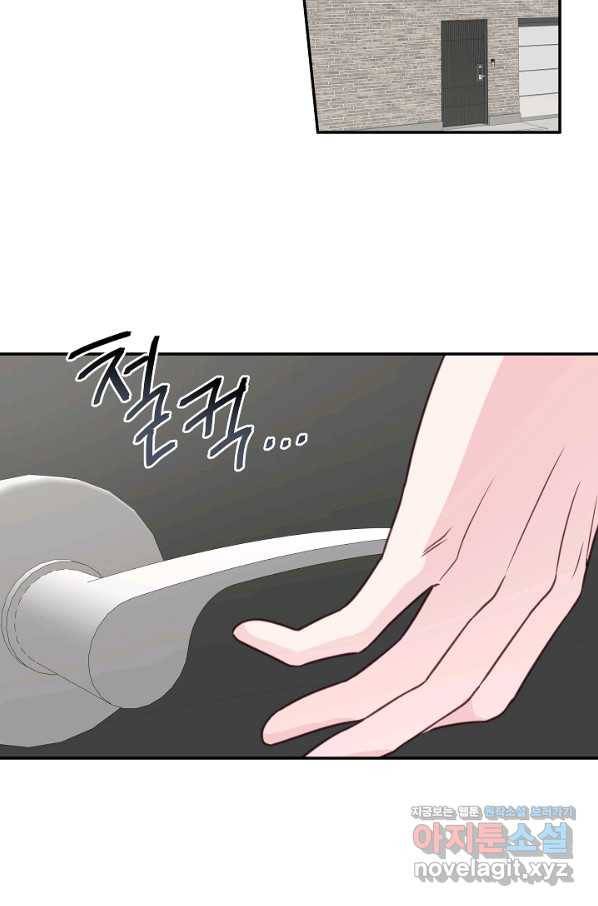 네 이웃의 취향 54화 56