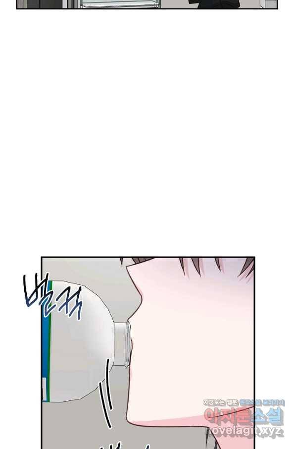 네 이웃의 취향 54화 61