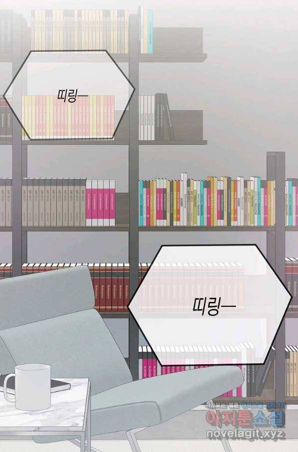 네 이웃의 취향 54화 65