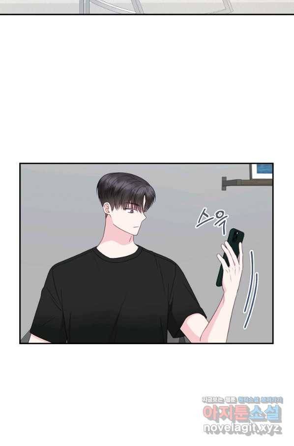 네 이웃의 취향 54화 66