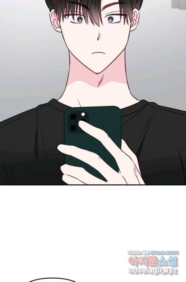 네 이웃의 취향 54화 71