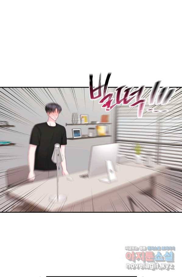 네 이웃의 취향 54화 74