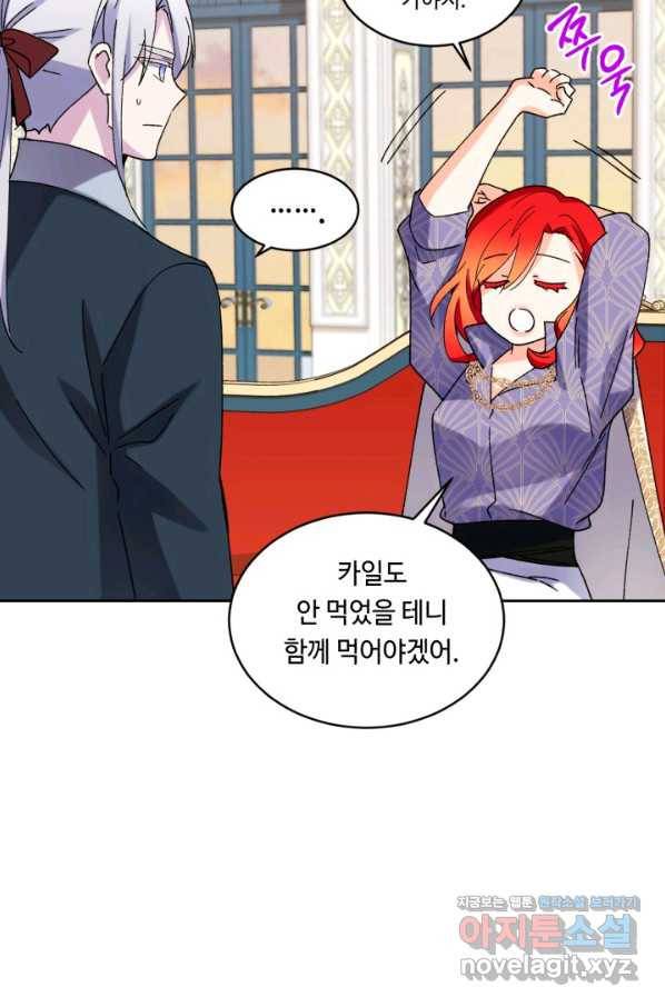 여왕님 안 돼요! 42화 8