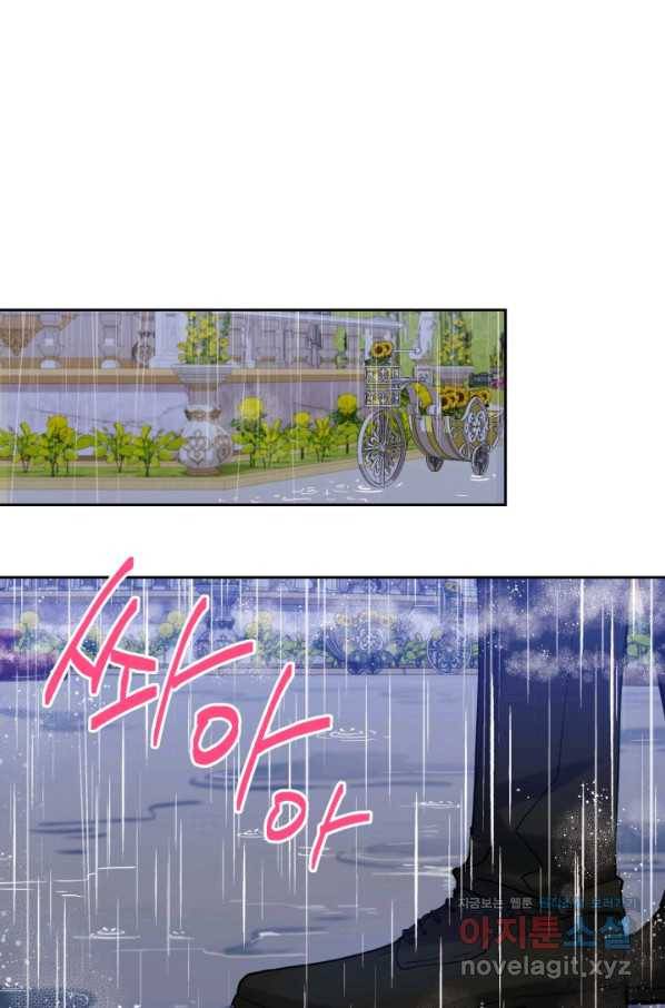 여왕님 안 돼요! 42화 10