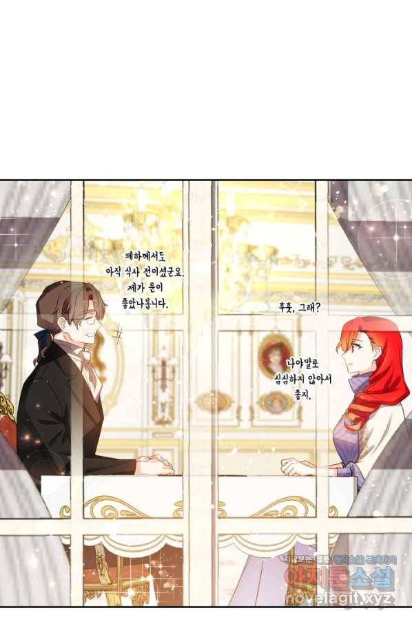 여왕님 안 돼요! 42화 13