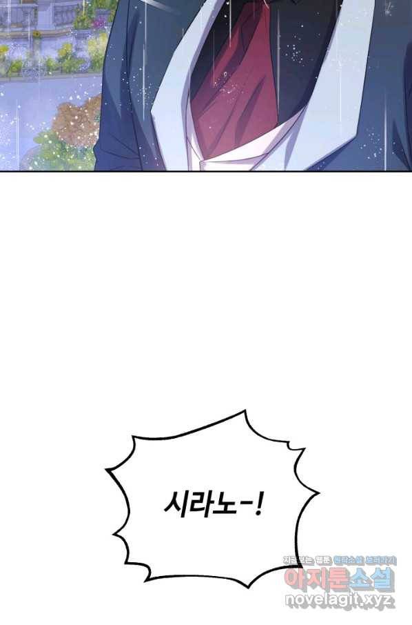 여왕님 안 돼요! 42화 15