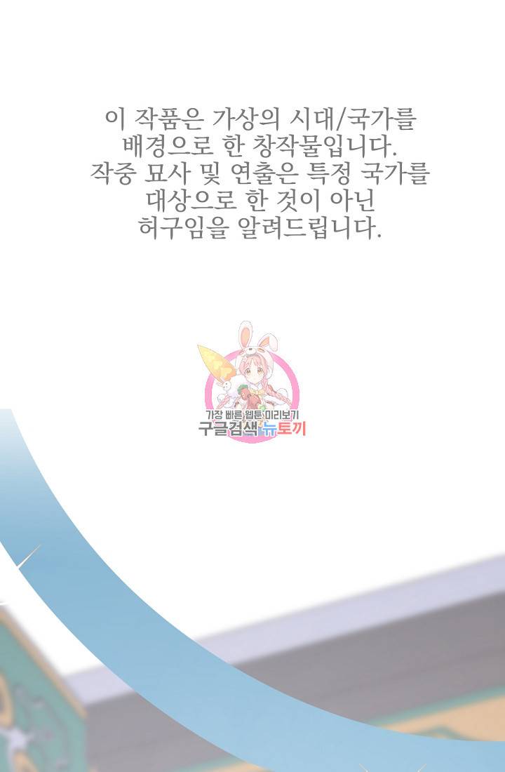 황태자의 첩 39화 1