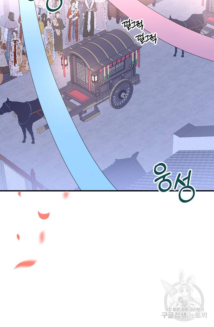 황태자의 첩 39화 9