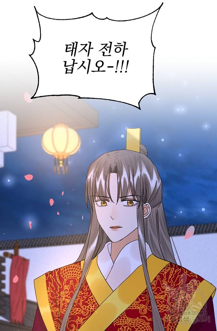 황태자의 첩 39화 10