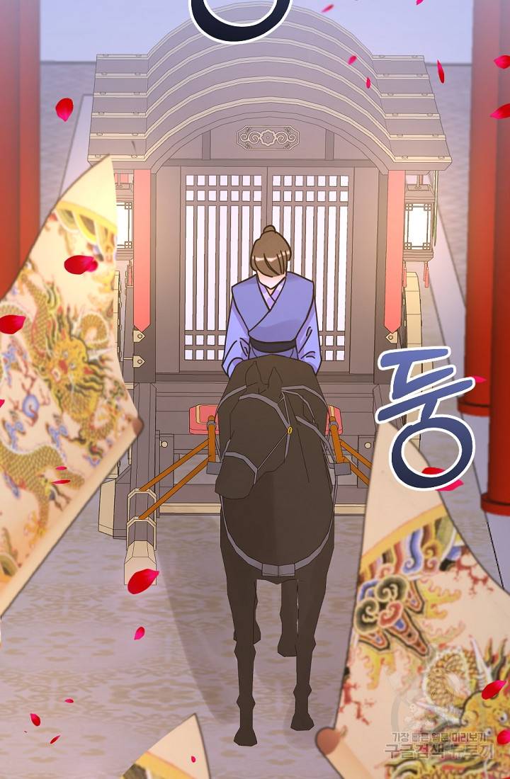황태자의 첩 39화 14