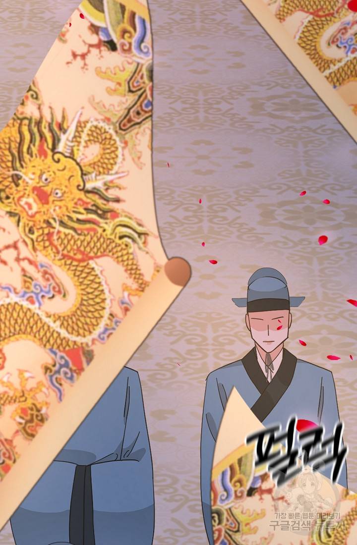 황태자의 첩 39화 15