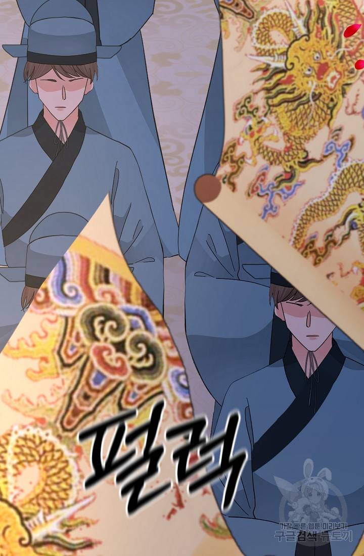황태자의 첩 39화 16