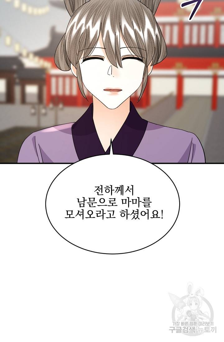 황태자의 첩 39화 22