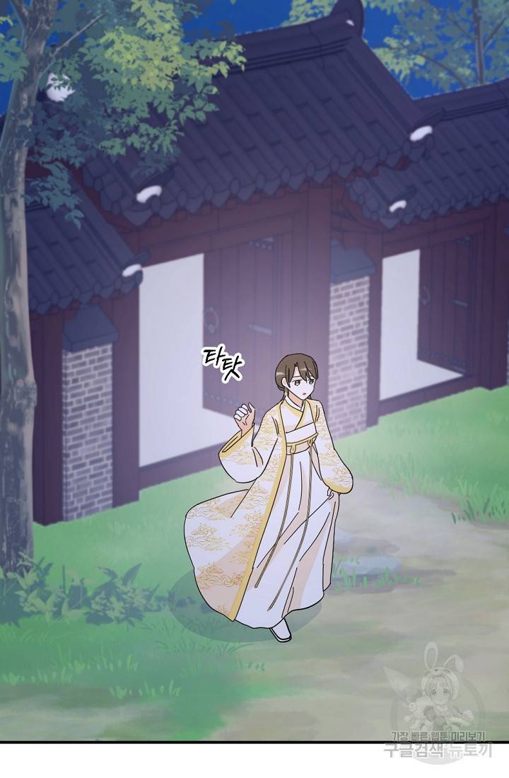 황태자의 첩 39화 25