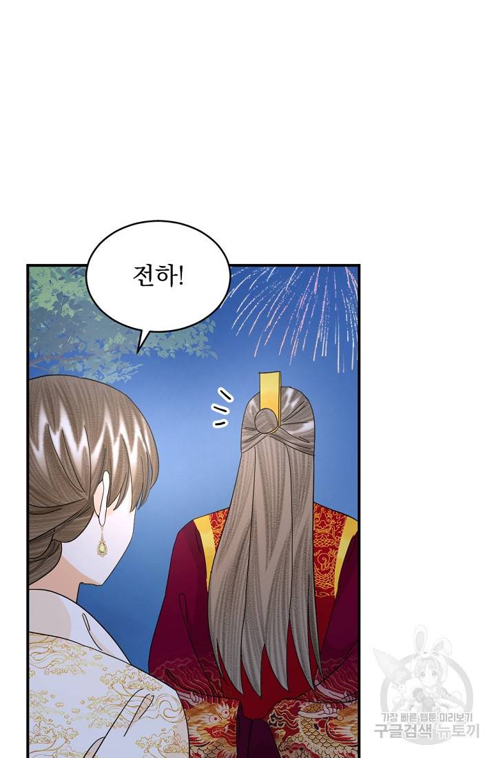 황태자의 첩 39화 26