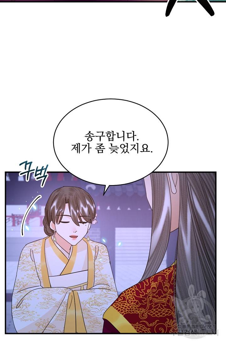 황태자의 첩 39화 29