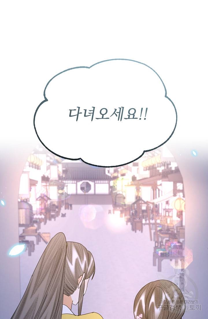 황태자의 첩 39화 42