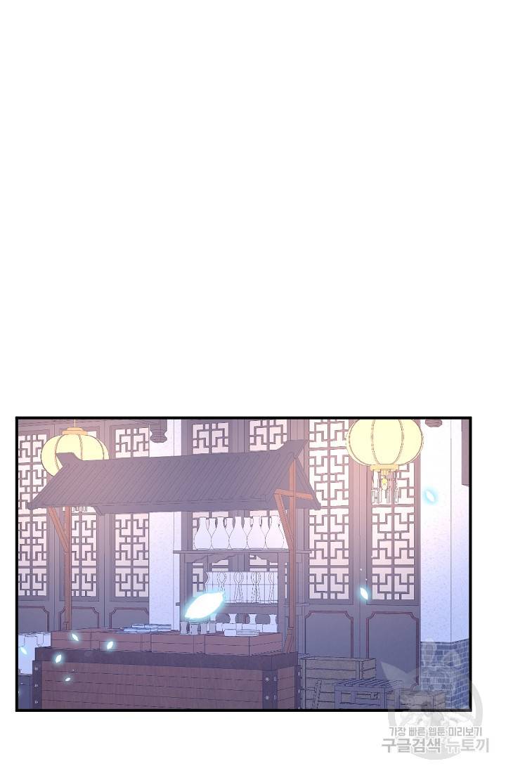 황태자의 첩 39화 44