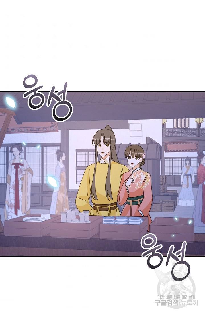 황태자의 첩 39화 45