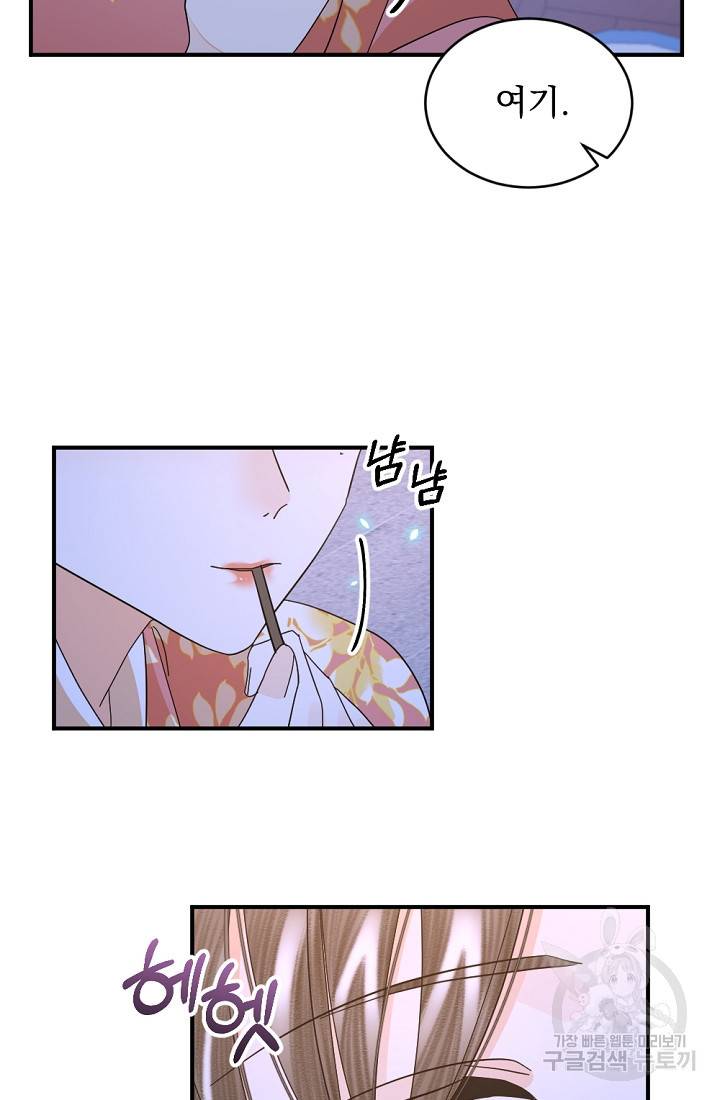 황태자의 첩 39화 48