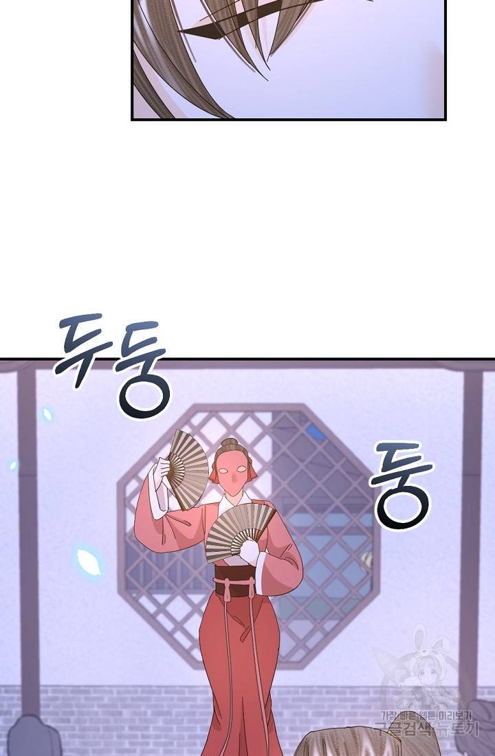 황태자의 첩 39화 49