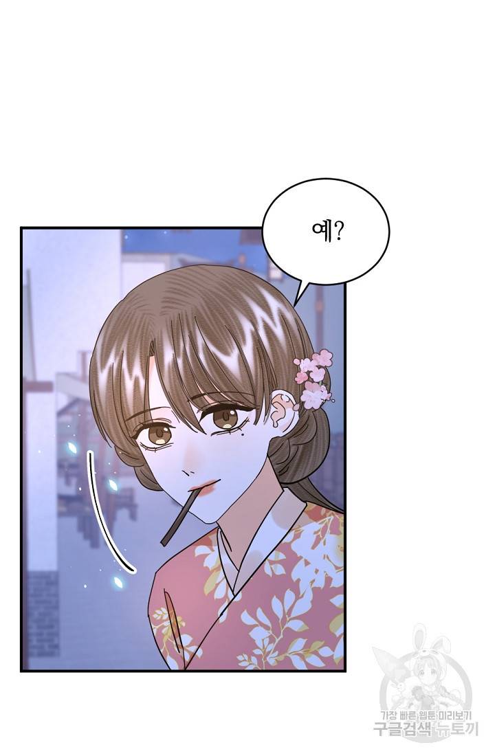 황태자의 첩 39화 53