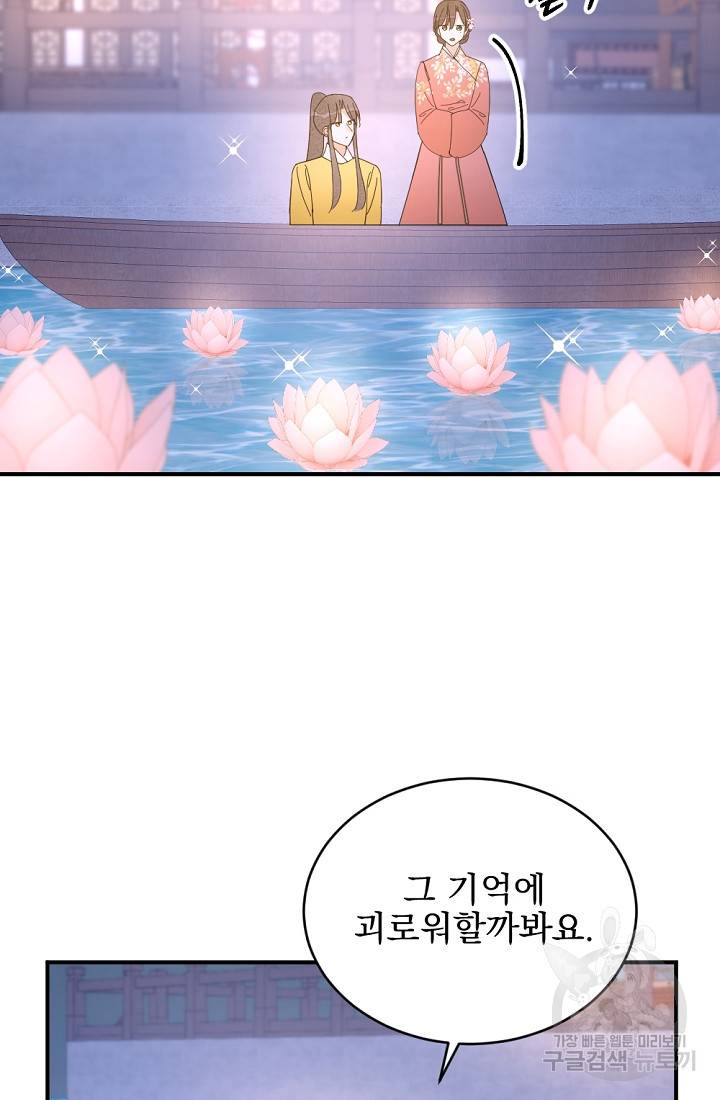 황태자의 첩 39화 83