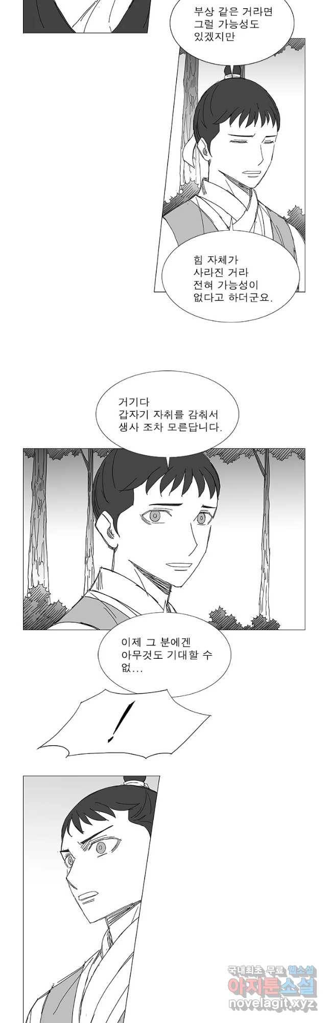 풍검 203화 2