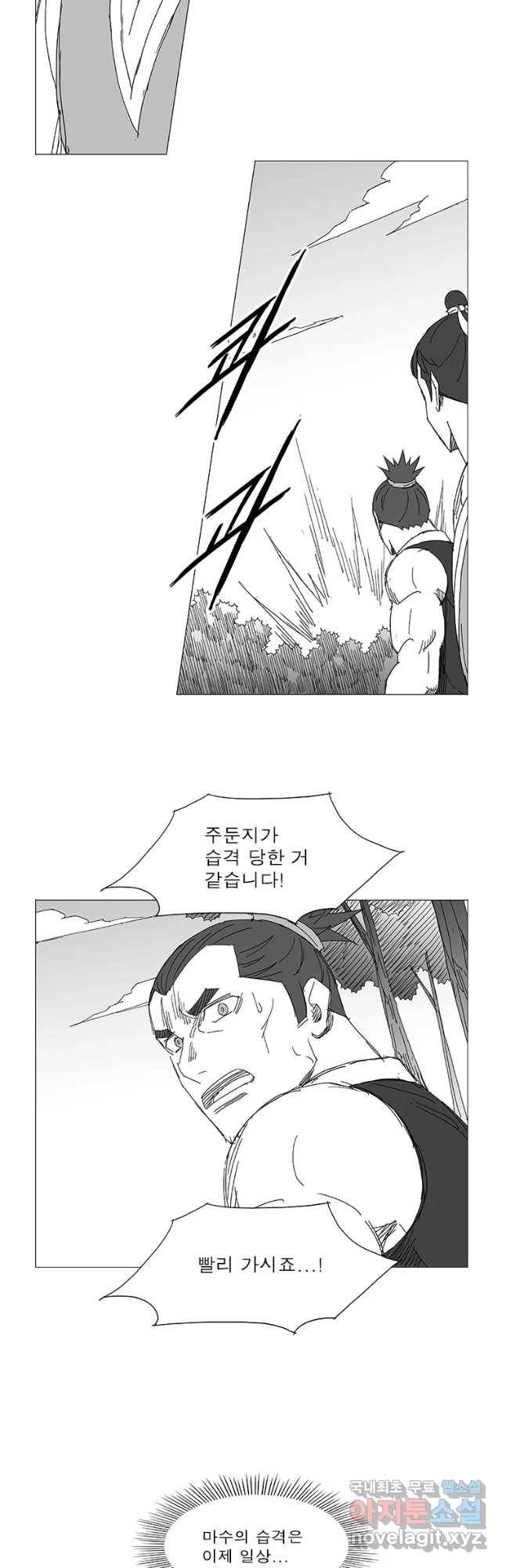 풍검 203화 3
