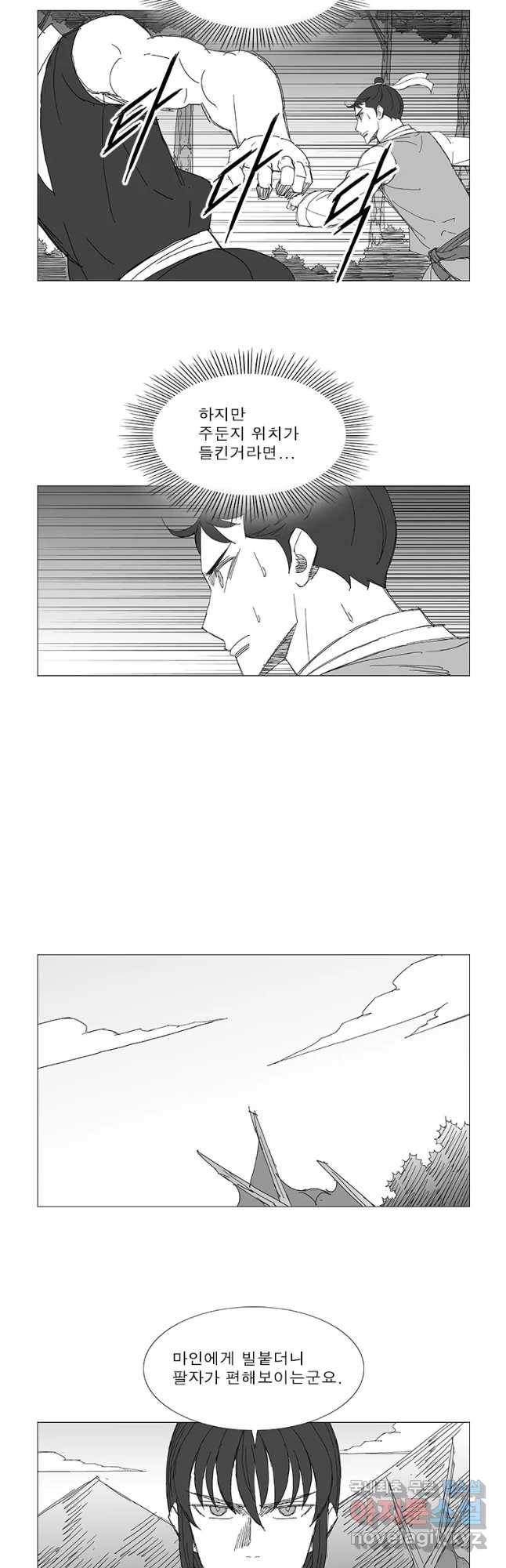 풍검 203화 4