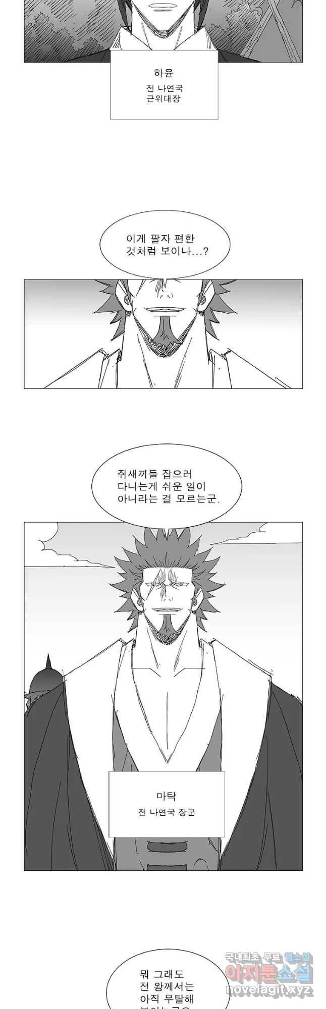풍검 203화 5