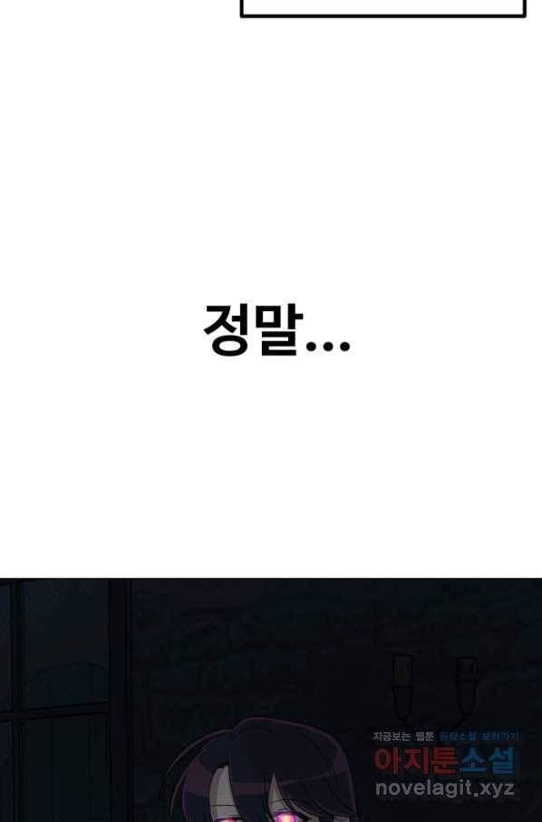 기억의 밤 52화 2