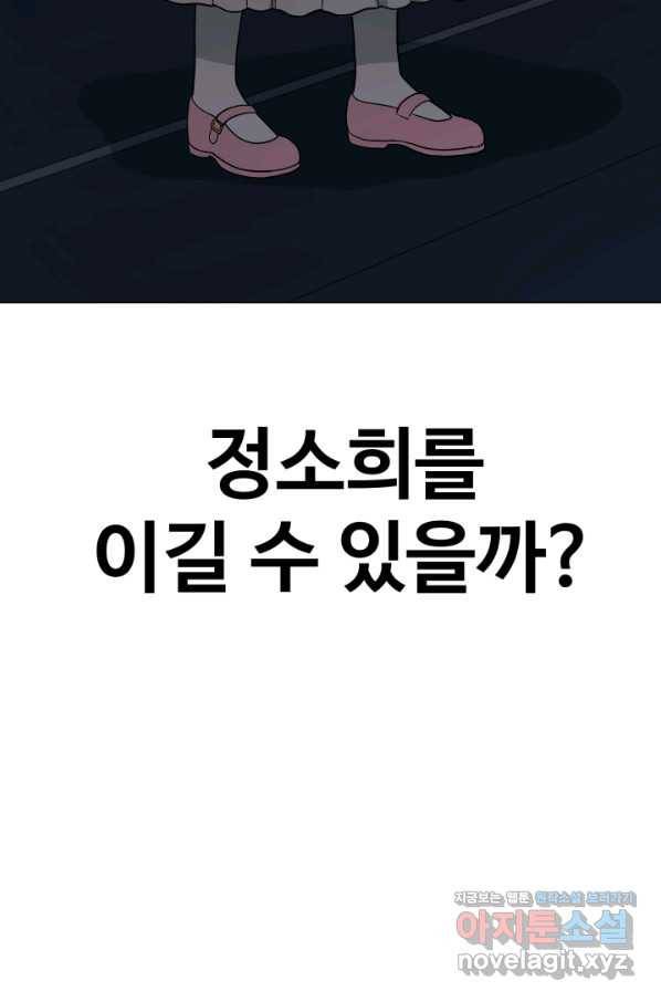 기억의 밤 52화 4