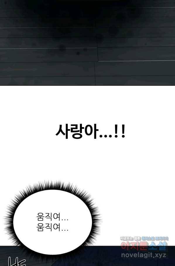 기억의 밤 52화 9