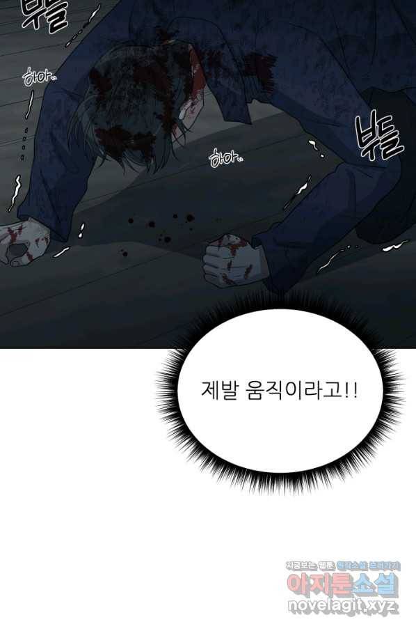 기억의 밤 52화 10