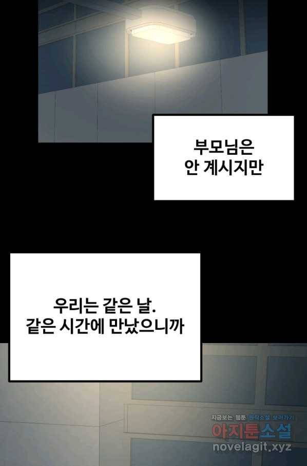 기억의 밤 52화 13