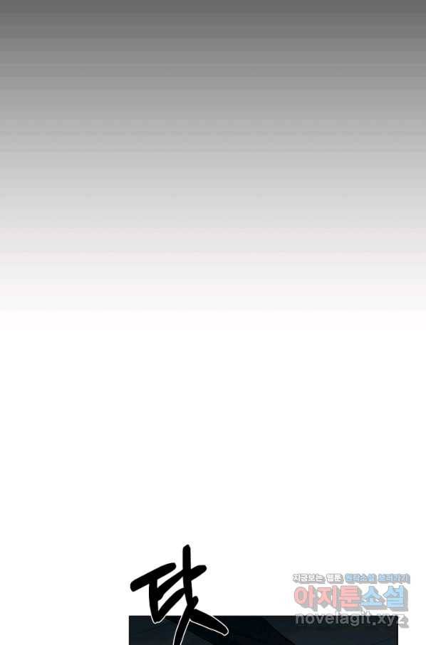 기억의 밤 52화 17