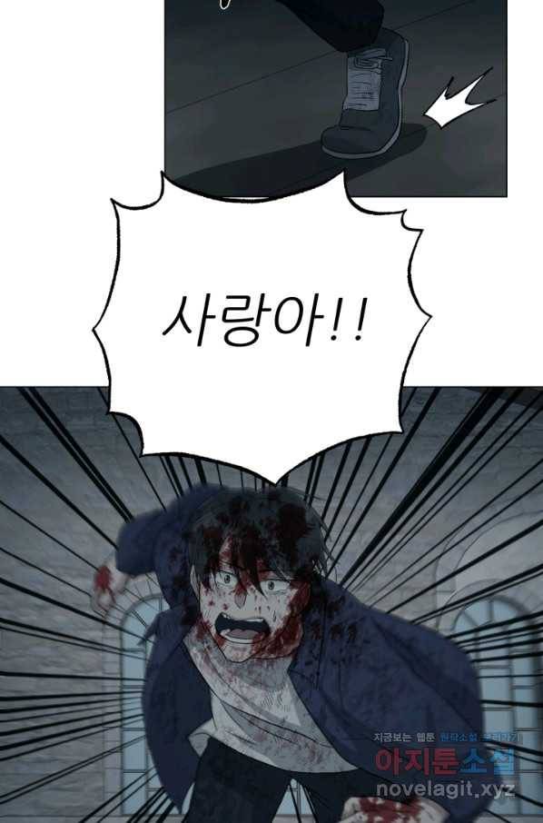 기억의 밤 52화 18