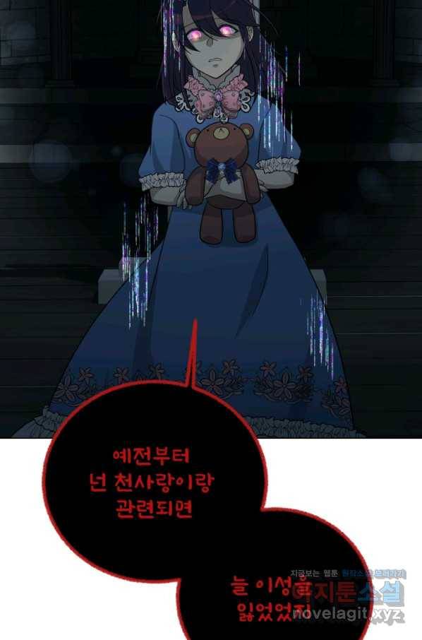 기억의 밤 52화 20