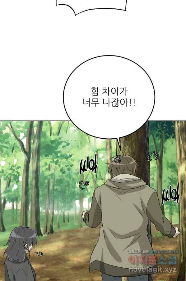 기억의 밤 52화 31