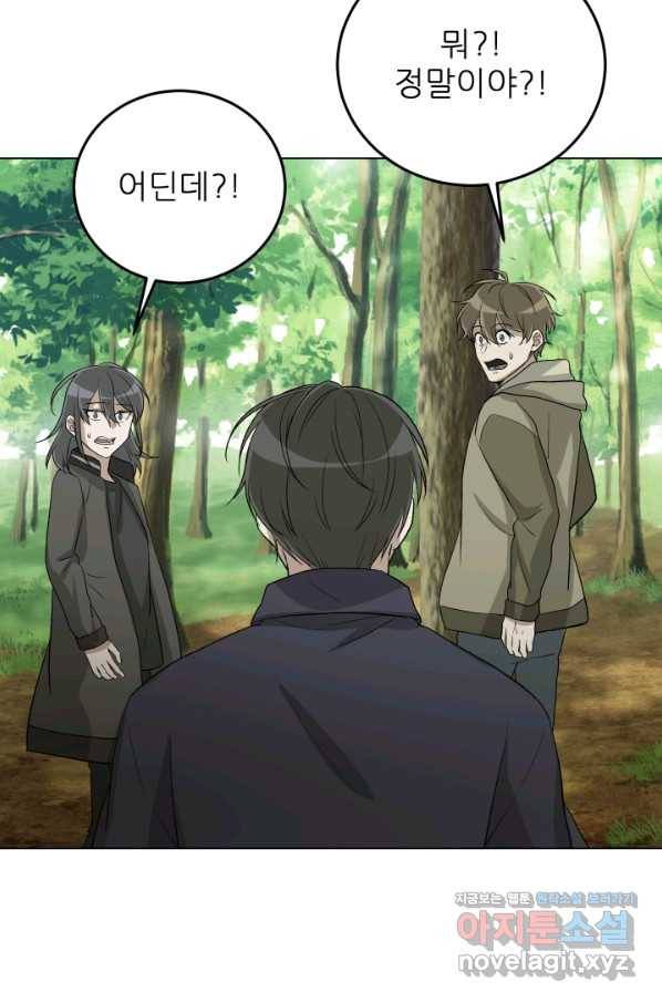 기억의 밤 52화 35