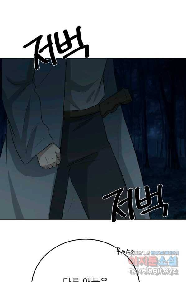 기억의 밤 52화 38