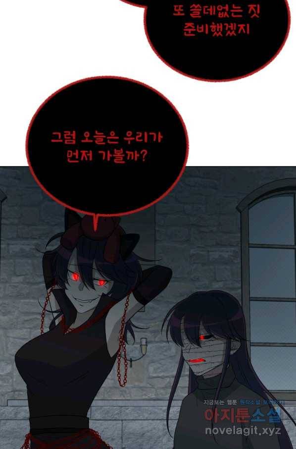 기억의 밤 52화 43