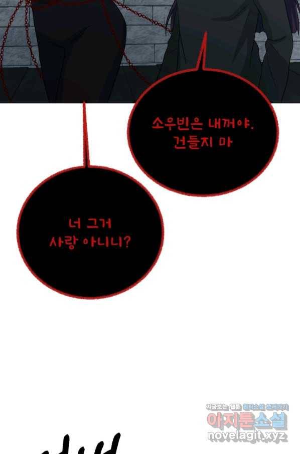 기억의 밤 52화 44