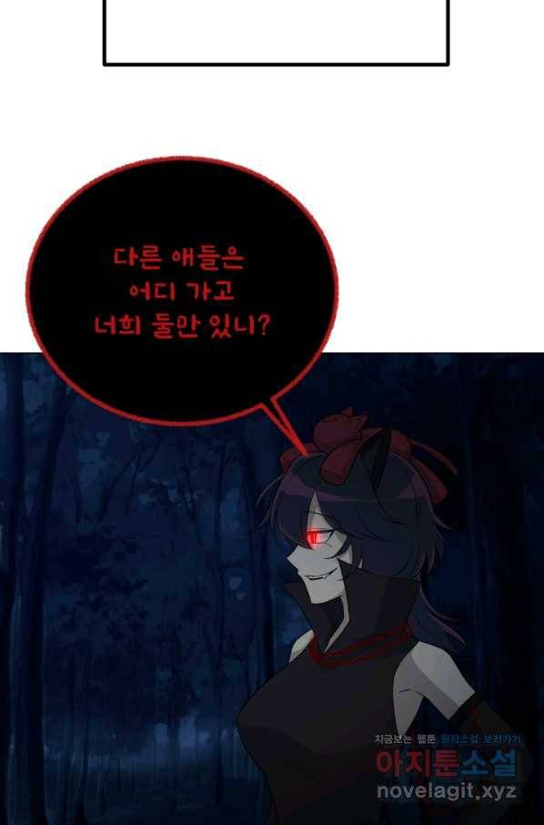 기억의 밤 52화 51