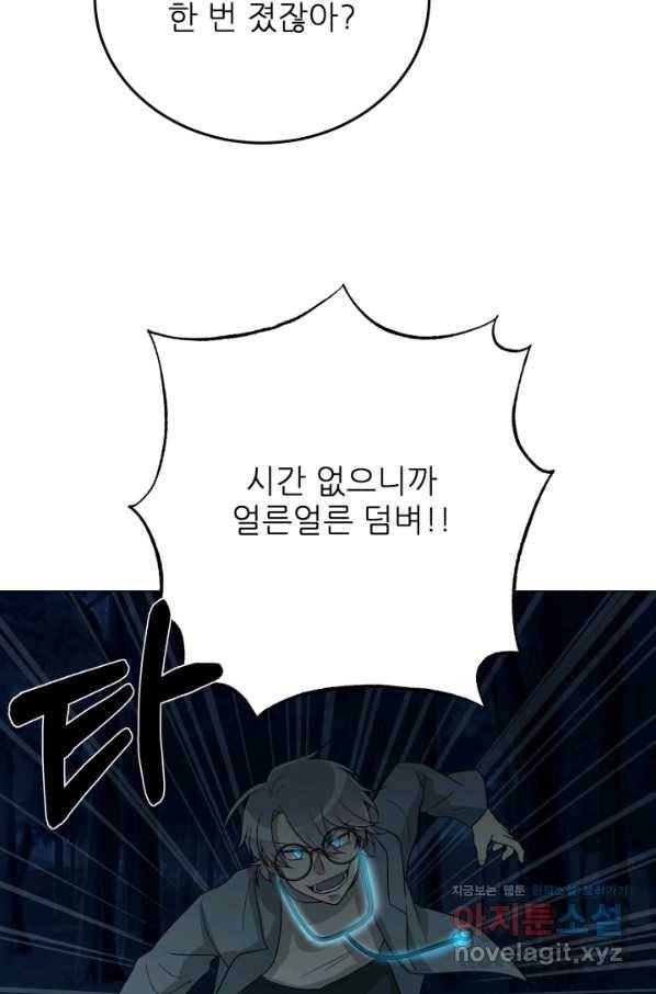 기억의 밤 52화 55