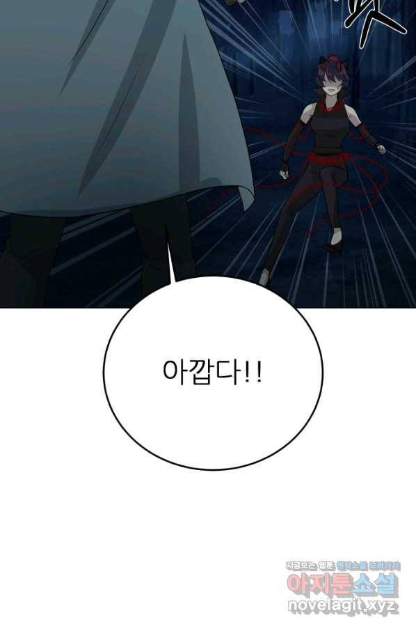 기억의 밤 52화 63